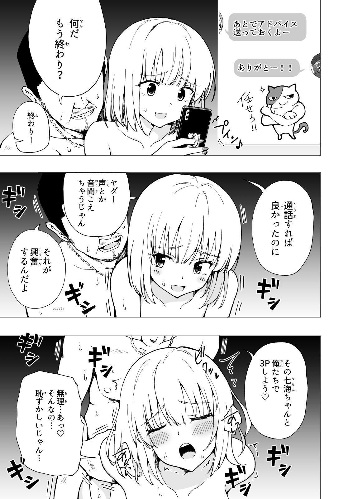 パパ活はじめました2〜女子大生編(2)〜【銀曜ハル】エロ同人 パパ活はじめました2〜女子大生編(2)〜【銀曜ハル】エロ同人 | 無料エロ漫画大全R18