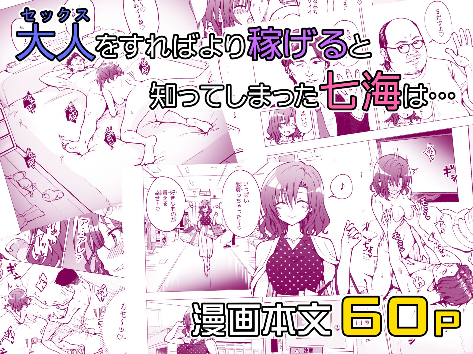 パパ活はじめました2〜女子大生編(2)〜【銀曜ハル】エロ同人 パパ活はじめました2〜女子大生編(2)〜【銀曜ハル】エロ同人 | 無料エロ漫画大全R18