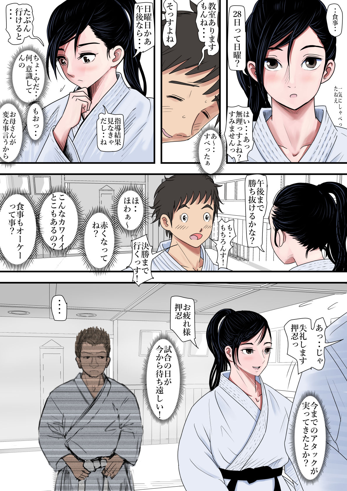 ある美人空手家の敗北日誌 vol.1【はるはる堂】エロ同人 | 無料エロ漫画大全R18