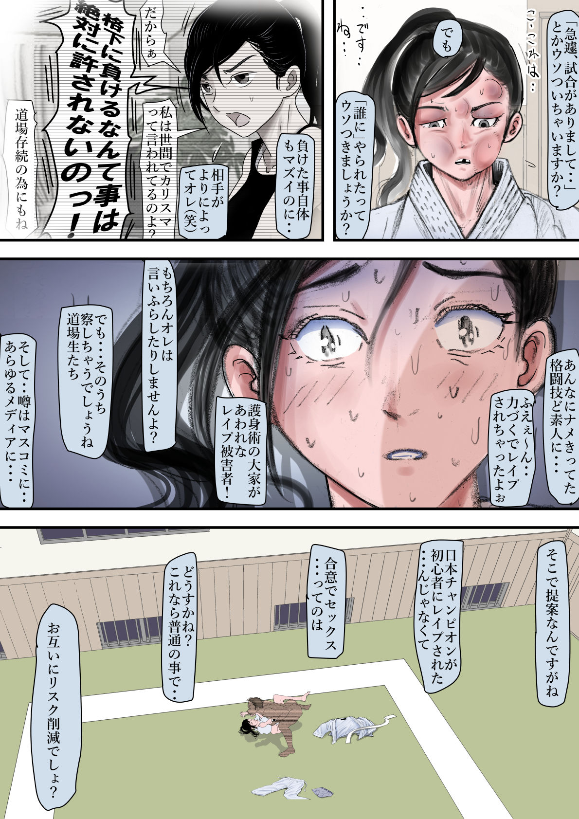 ある美人空手家の敗北日誌 vol.1【はるはる堂】エロ同人 | 無料エロ漫画大全R18