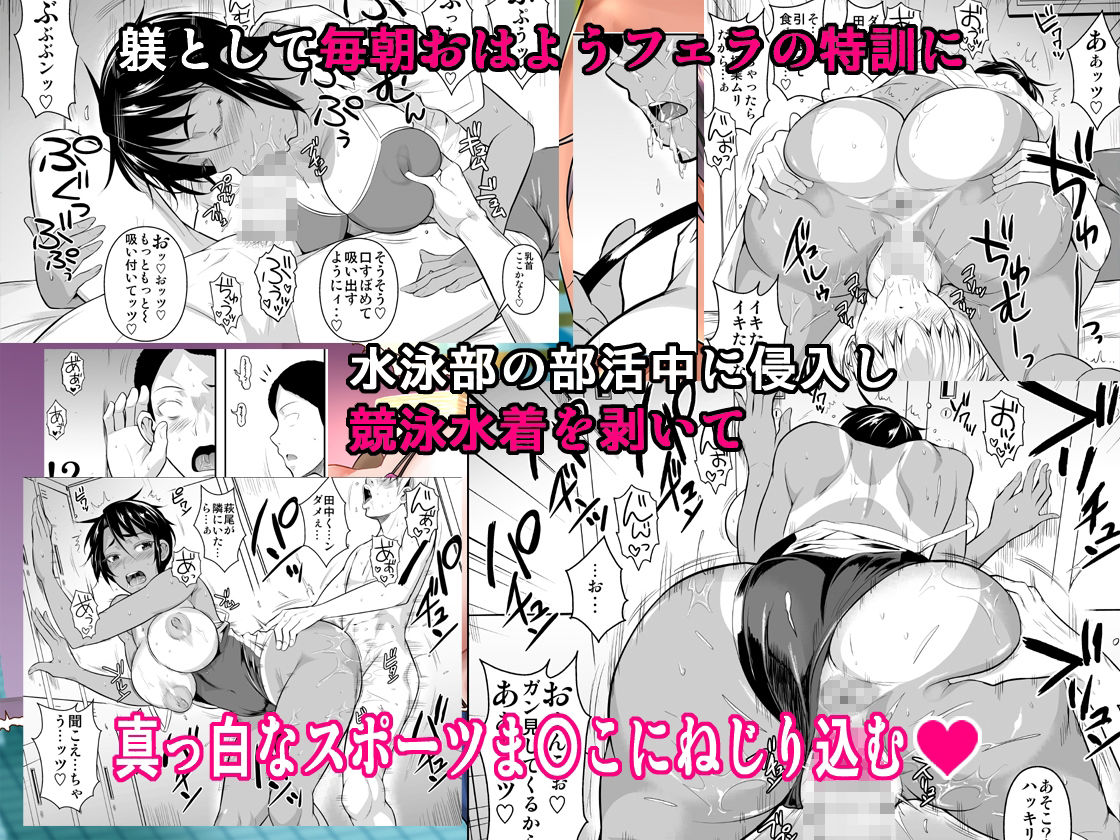 側室×即ハメ学園2【シュート・ザ・ムーン】エロ同人 | 無料エロ漫画大全R18
