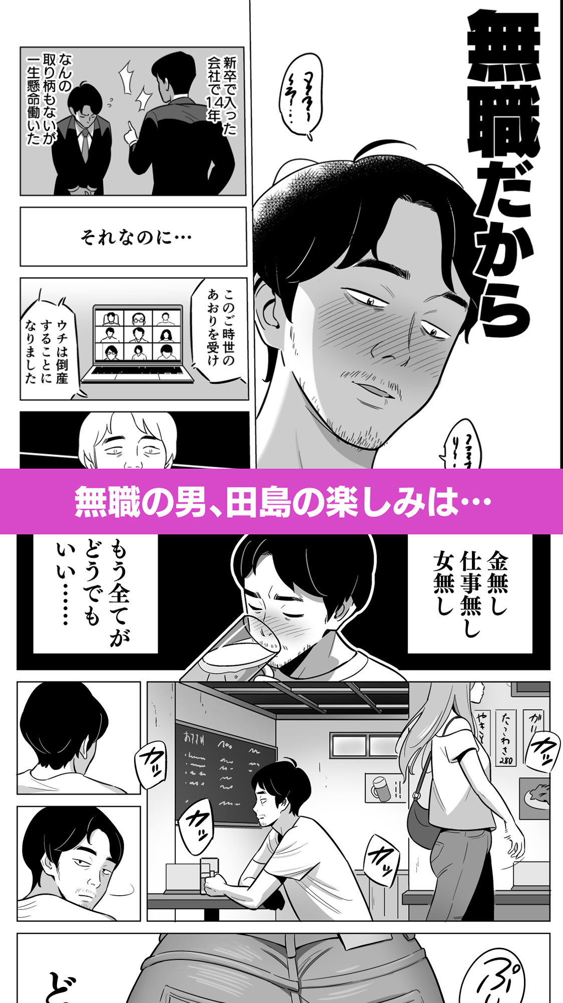 【朗報】激安風俗で大当たり引いたwww【アルプス一万堂】エロ同人 【朗報】激安風俗で大当たり引いたwww【アルプス一万堂】エロ同人 | 無料エロ漫画大全R18