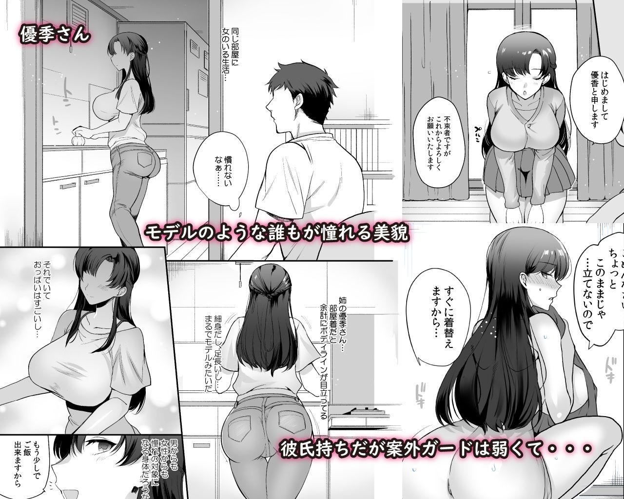 エロすぎる同居人〜ドスケベ姉妹と1K同居生活〜【青水庵】エロ同人 エロすぎる同居人〜ドスケベ姉妹と1K同居生活〜【青水庵】エロ同人 | 無料エロ漫画大全R18