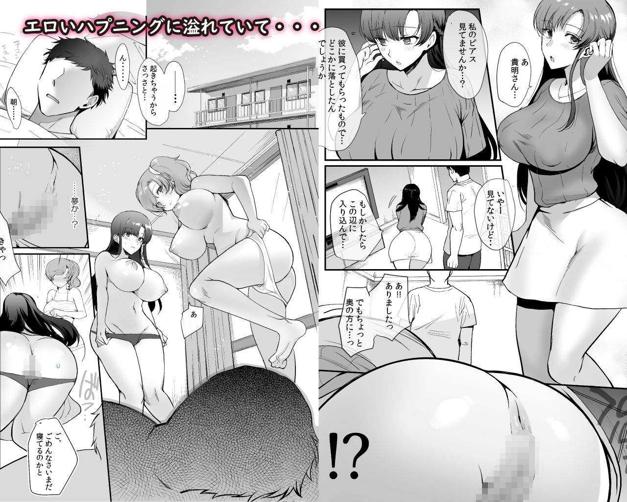 エロすぎる同居人〜ドスケベ姉妹と1K同居生活〜【青水庵】エロ同人 エロすぎる同居人〜ドスケベ姉妹と1K同居生活〜【青水庵】エロ同人 | 無料エロ漫画大全R18