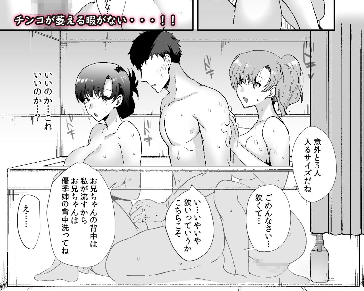 エロすぎる同居人〜ドスケベ姉妹と1K同居生活〜【青水庵】エロ同人 エロすぎる同居人〜ドスケベ姉妹と1K同居生活〜【青水庵】エロ同人 | 無料エロ漫画大全R18
