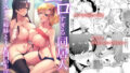 家事代行を頼んだら JKが来たので 追加で色々お願いしてみた3【おつきみ工房】エロ同人 | 無料エロ漫画大全R18
