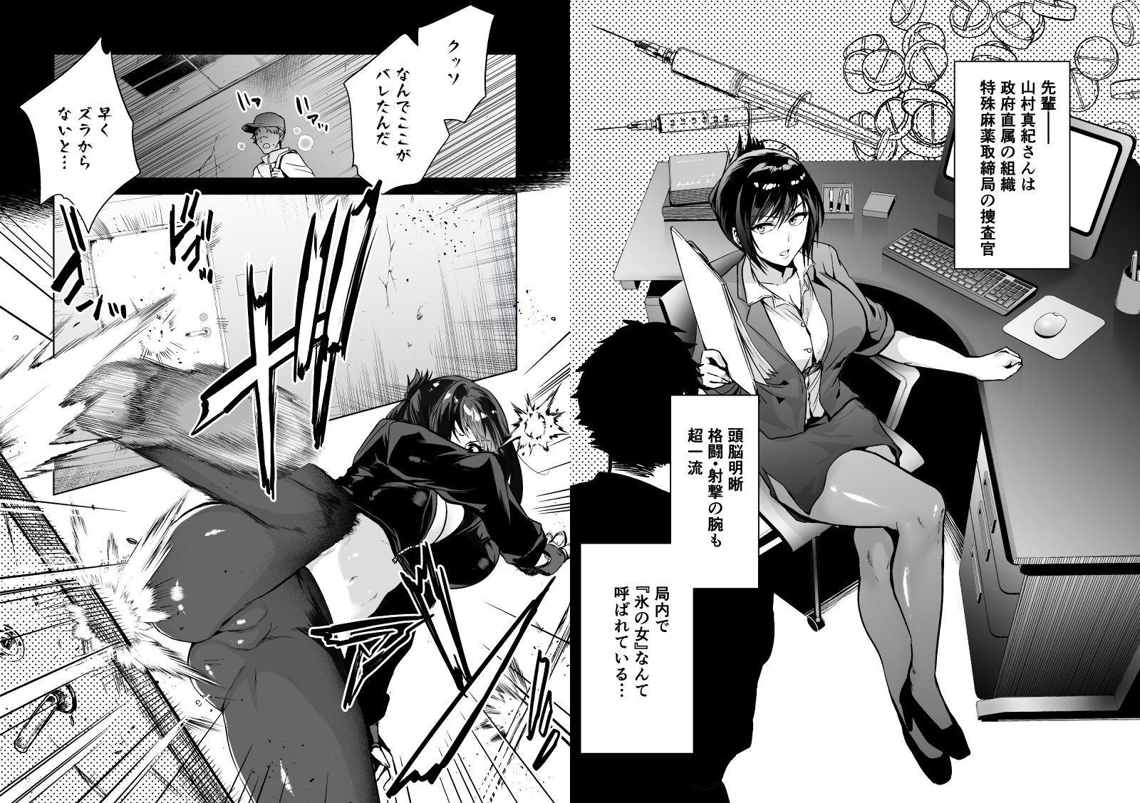 ヘマした僕をかばって捕まった先輩女捜査官が悪党共に媚薬漬けでヤられる姿にクズ勃起【クゥロン】エロ同人 ヘマした僕をかばって捕まった先輩女捜査官が悪党共に媚薬漬けでヤられる姿にクズ勃起【クゥロン】エロ同人 | 無料エロ漫画大全R18