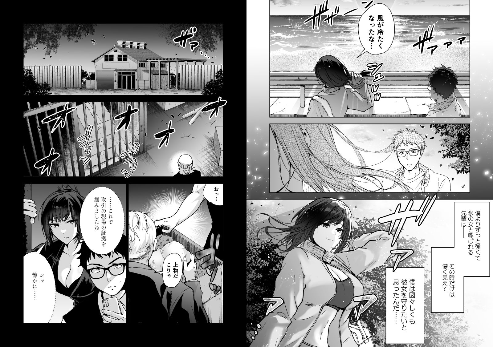 ヘマした僕をかばって捕まった先輩女捜査官が悪党共に媚薬漬けでヤられる姿にクズ勃起【クゥロン】エロ同人 ヘマした僕をかばって捕まった先輩女捜査官が悪党共に媚薬漬けでヤられる姿にクズ勃起【クゥロン】エロ同人 | 無料エロ漫画大全R18