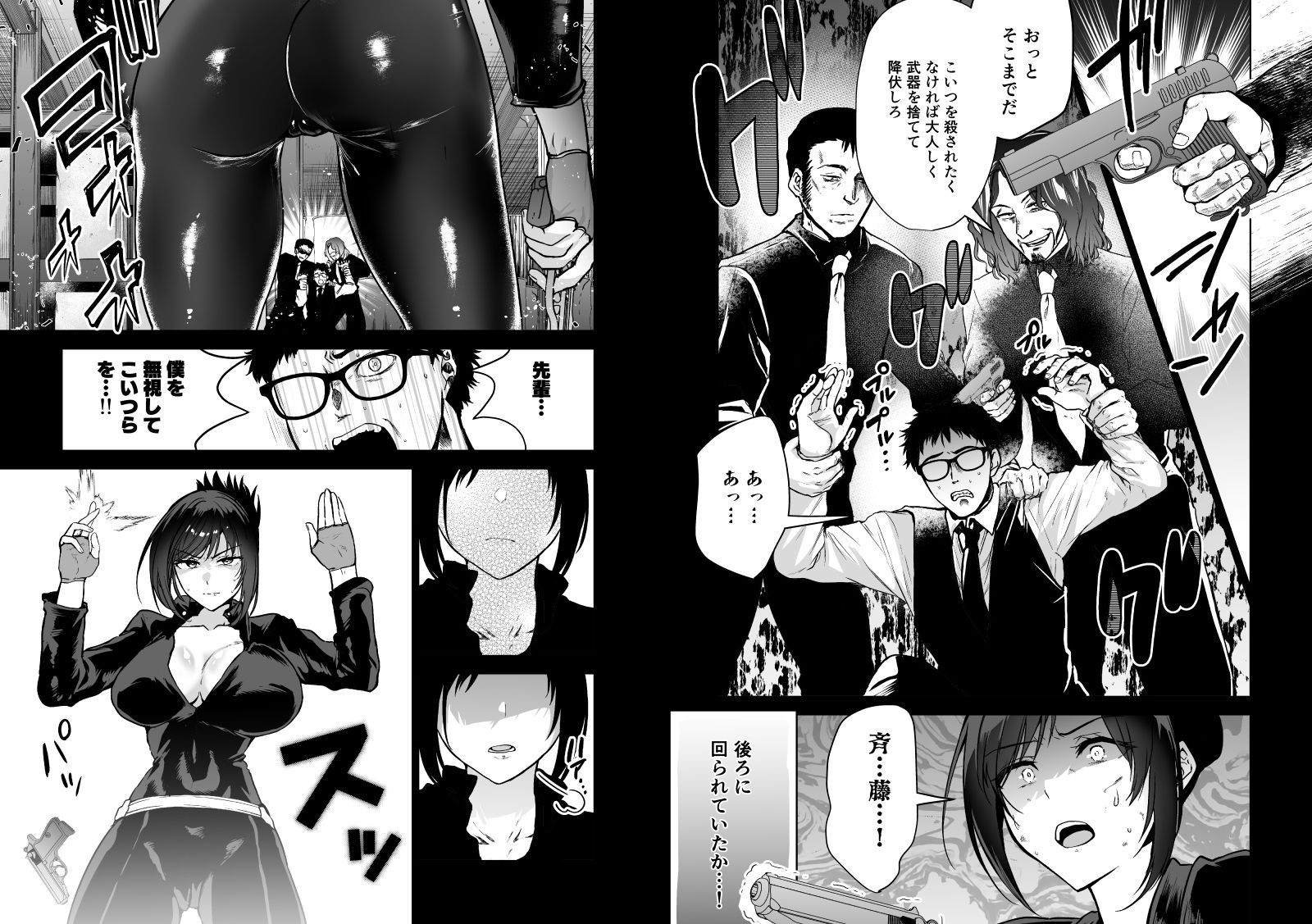 ヘマした僕をかばって捕まった先輩女捜査官が悪党共に媚薬漬けでヤられる姿にクズ勃起【クゥロン】エロ同人 ヘマした僕をかばって捕まった先輩女捜査官が悪党共に媚薬漬けでヤられる姿にクズ勃起【クゥロン】エロ同人 | 無料エロ漫画大全R18