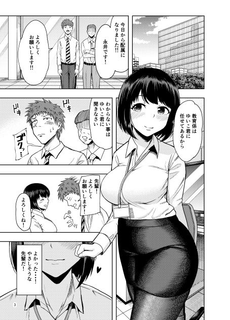 後輩にだけ甘々な先輩OLさん【しっとりボウズ】エロ同人 後輩にだけ甘々な先輩OLさん【しっとりボウズ】エロ同人 | 無料エロ漫画大全R18