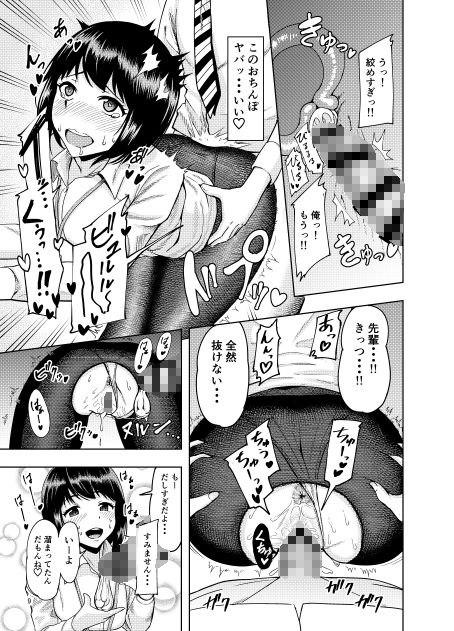 後輩にだけ甘々な先輩OLさん【しっとりボウズ】エロ同人 後輩にだけ甘々な先輩OLさん【しっとりボウズ】エロ同人 | 無料エロ漫画大全R18