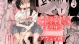 推しとセックス契約してめちゃくちゃ生ハメ中だしえっちするハナシ【Umour】エロ同人 | 無料エロ漫画大全R18