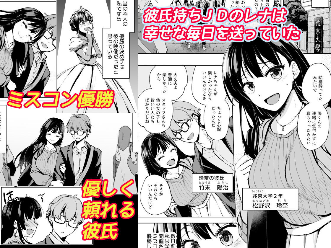 思い出は汚される -美人な彼女が堕ちるまで-【トウケツ】エロ同人 思い出は汚される -美人な彼女が堕ちるまで-【トウケツ】エロ同人 | 無料エロ漫画大全R18