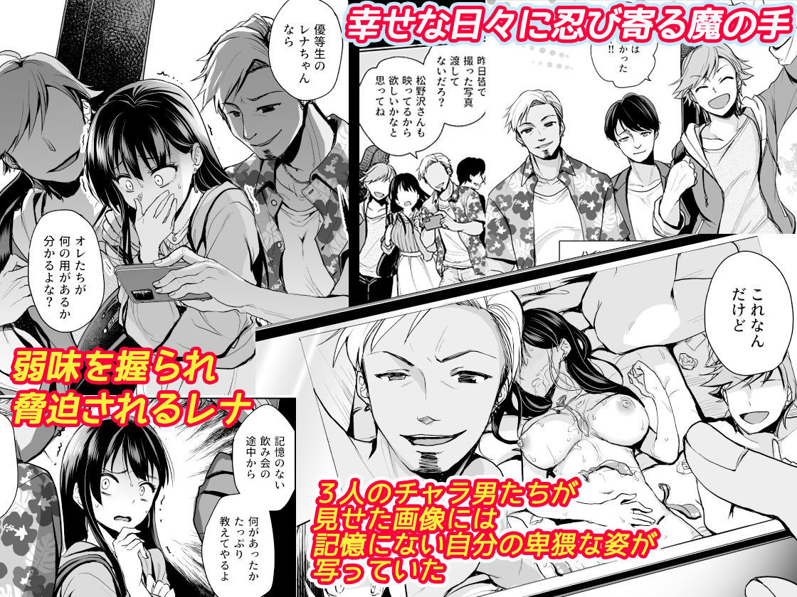 思い出は汚される -美人な彼女が堕ちるまで-【トウケツ】エロ同人 思い出は汚される -美人な彼女が堕ちるまで-【トウケツ】エロ同人 | 無料エロ漫画大全R18