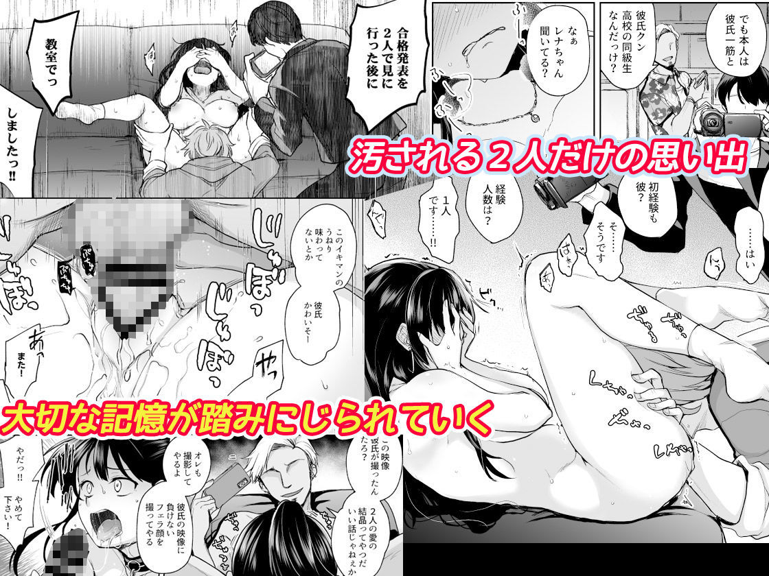 思い出は汚される -美人な彼女が堕ちるまで-【トウケツ】エロ同人 思い出は汚される -美人な彼女が堕ちるまで-【トウケツ】エロ同人 | 無料エロ漫画大全R18