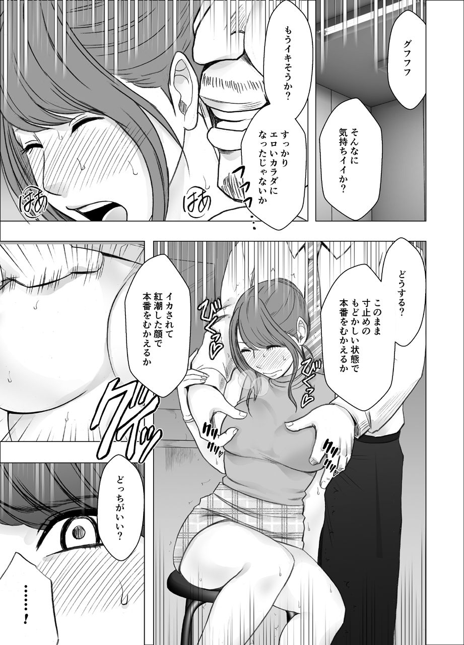 気が強い女子アナウンサーが屈辱に耐えられなくなるまで_調教編【クリムゾン】エロ同人 気が強い女子アナウンサーが屈辱に耐えられなくなるまで_調教編【クリムゾン】エロ同人 | 無料エロ漫画大全R18