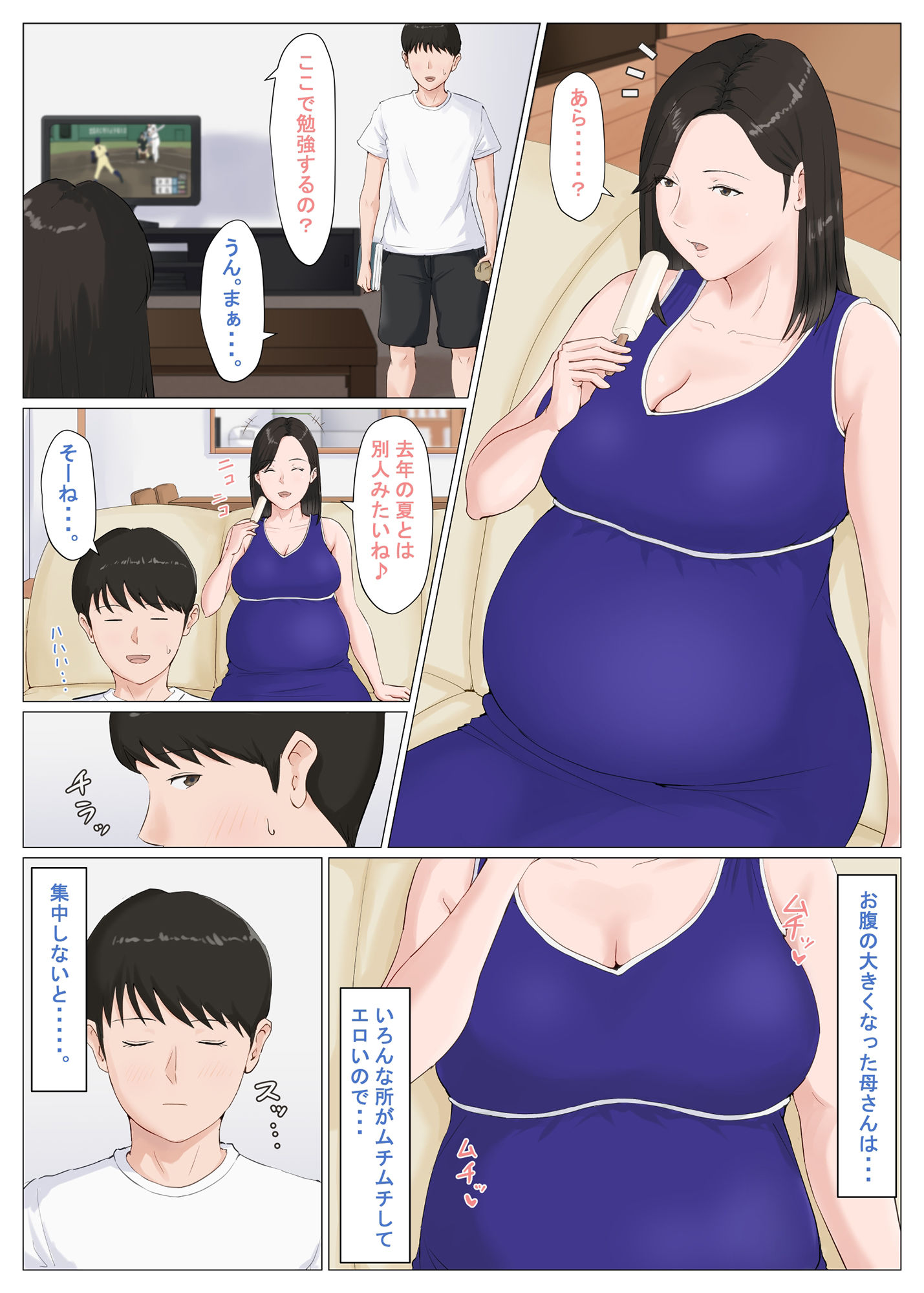 母さんじゃなきゃダメなんだっ！！4〜6＋総集編【ほーすている】エロ同人 | 無料エロ漫画大全R18