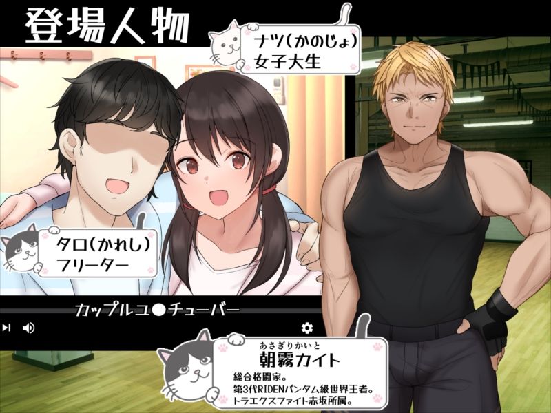 カップルYo●Tuberを騙して寝取ってみた。【めくじら】エロ同人 カップルYo●Tuberを騙して寝取ってみた。【めくじら】エロ同人 | 無料エロ漫画大全R18