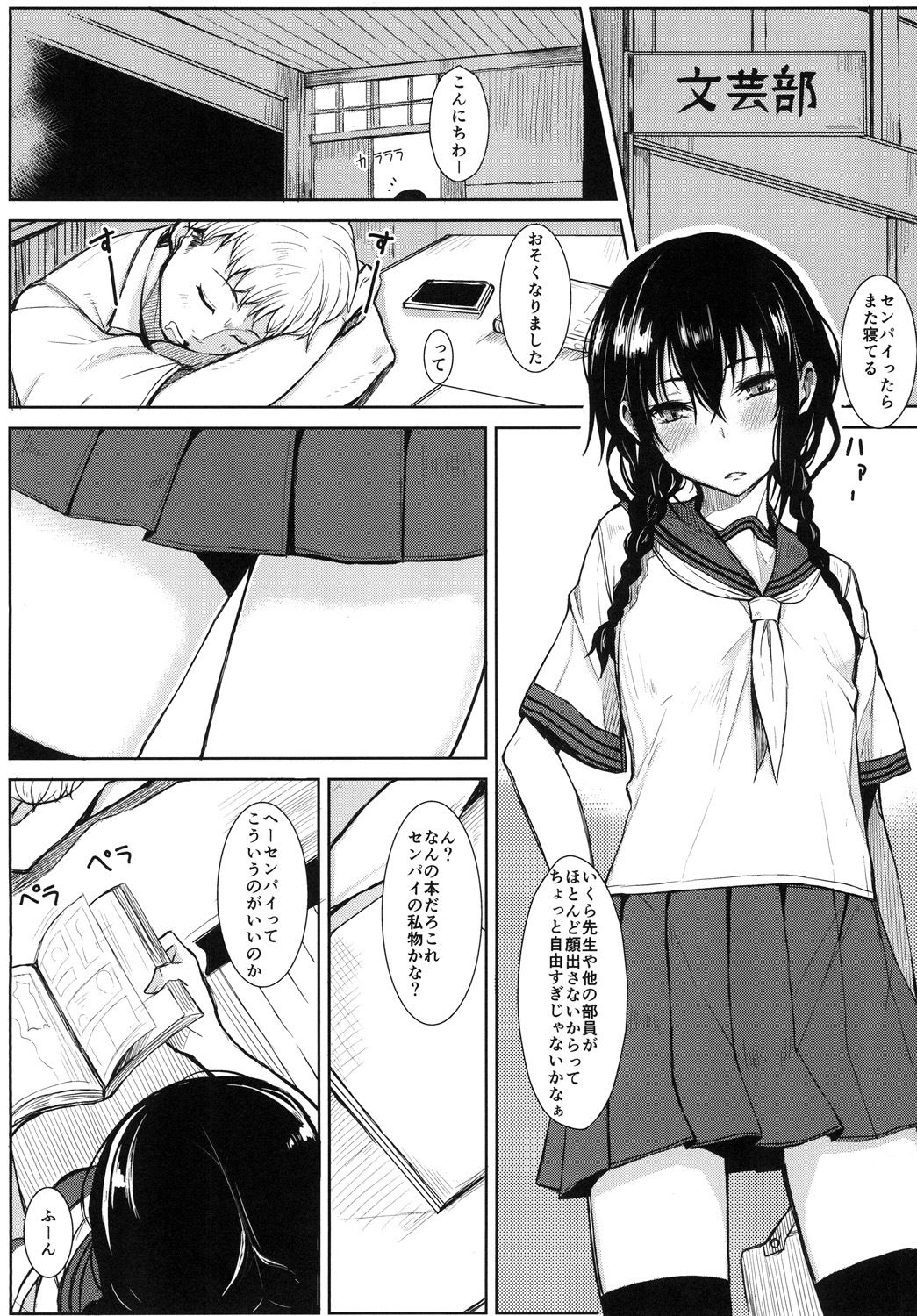後輩ちゃんにエロいことされる本 総集編【ろぢうら。】エロ同人 後輩ちゃんにエロいことされる本 総集編【ろぢうら。】エロ同人 | 無料エロ漫画大全R18