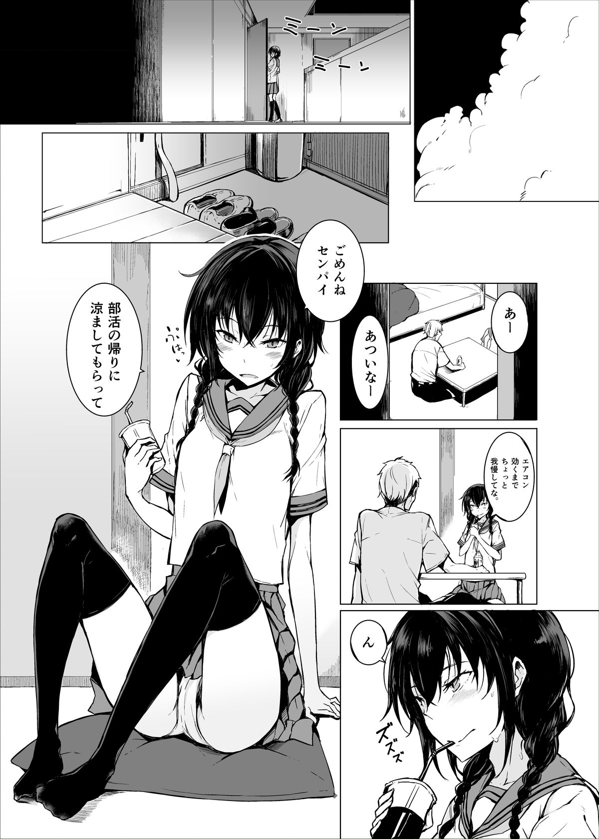 後輩ちゃんにエロいことされる本 総集編【ろぢうら。】エロ同人 後輩ちゃんにエロいことされる本 総集編【ろぢうら。】エロ同人 | 無料エロ漫画大全R18