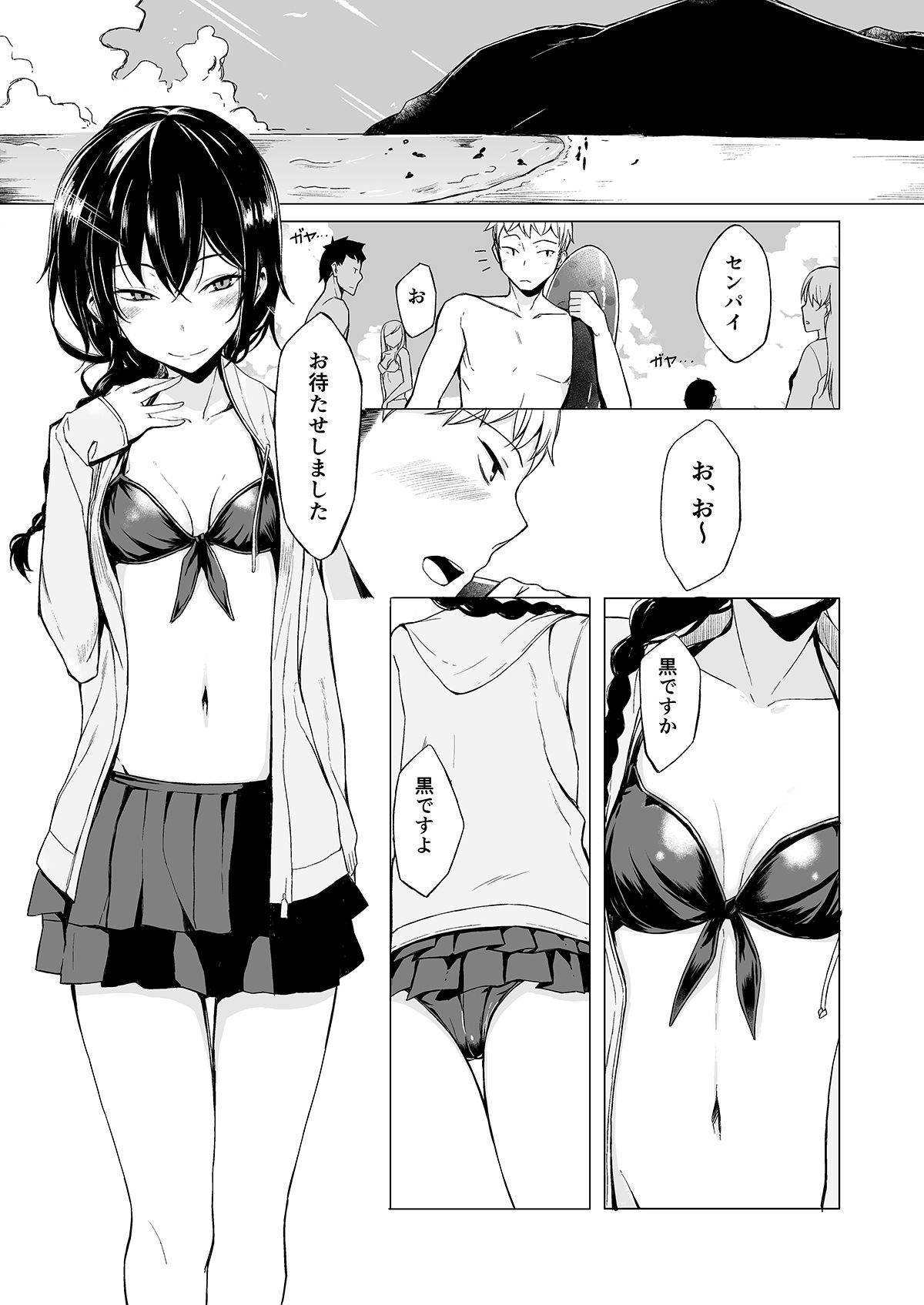 後輩ちゃんにエロいことされる本 総集編【ろぢうら。】エロ同人 後輩ちゃんにエロいことされる本 総集編【ろぢうら。】エロ同人 | 無料エロ漫画大全R18