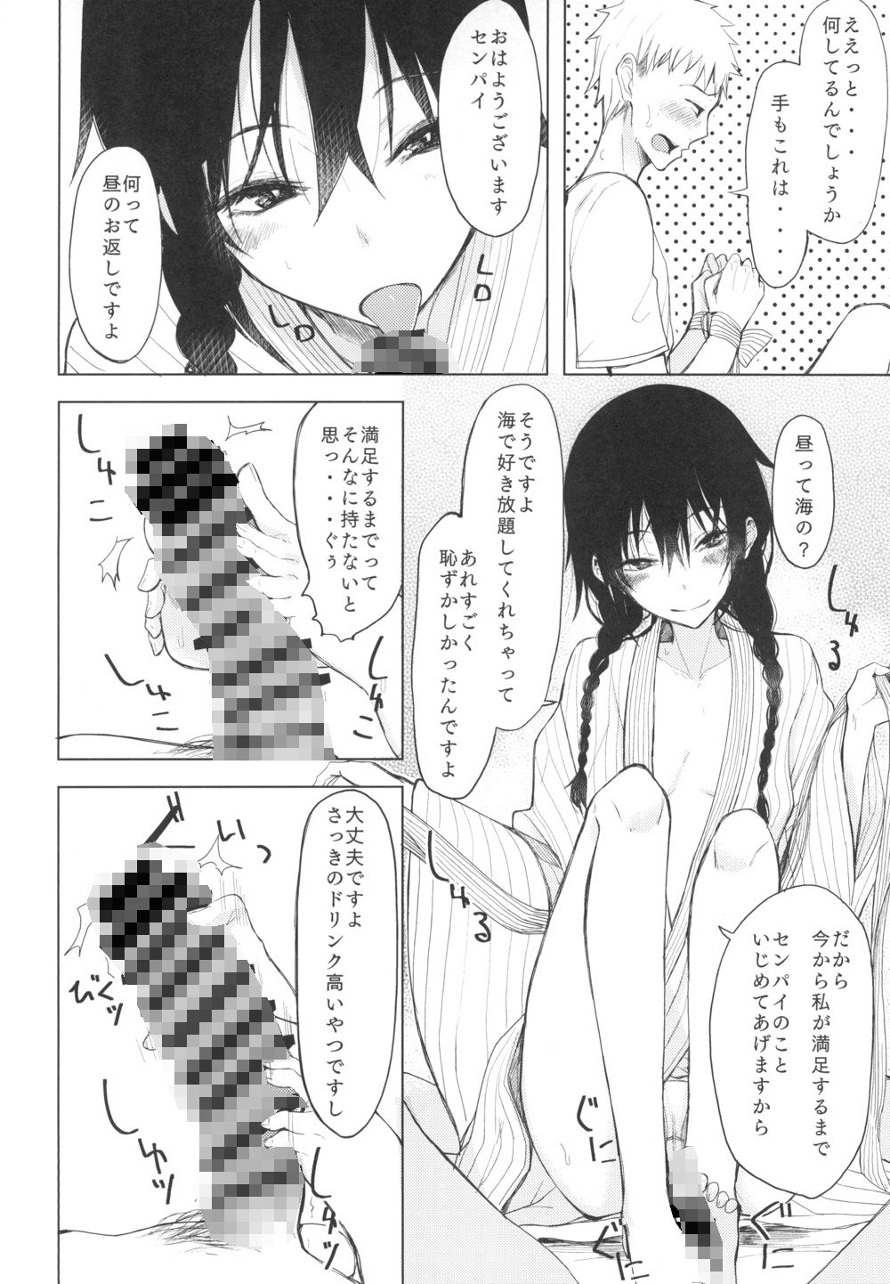 後輩ちゃんにエロいことされる本 総集編【ろぢうら。】エロ同人 後輩ちゃんにエロいことされる本 総集編【ろぢうら。】エロ同人 | 無料エロ漫画大全R18