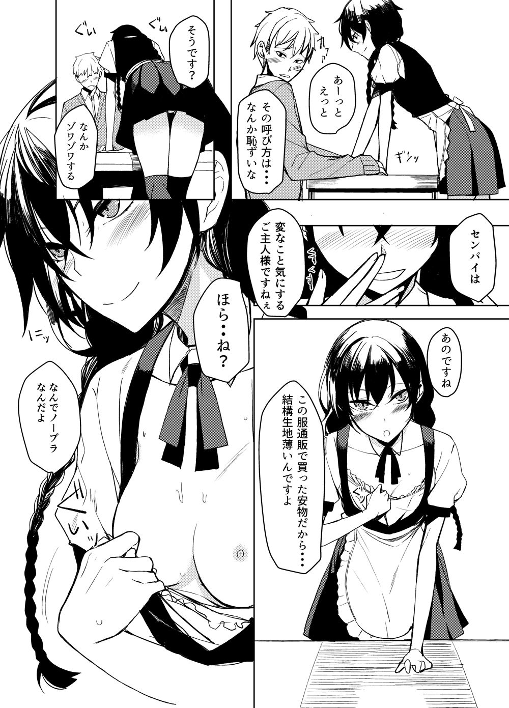 後輩ちゃんにエロいことされる本 総集編【ろぢうら。】エロ同人 後輩ちゃんにエロいことされる本 総集編【ろぢうら。】エロ同人 | 無料エロ漫画大全R18