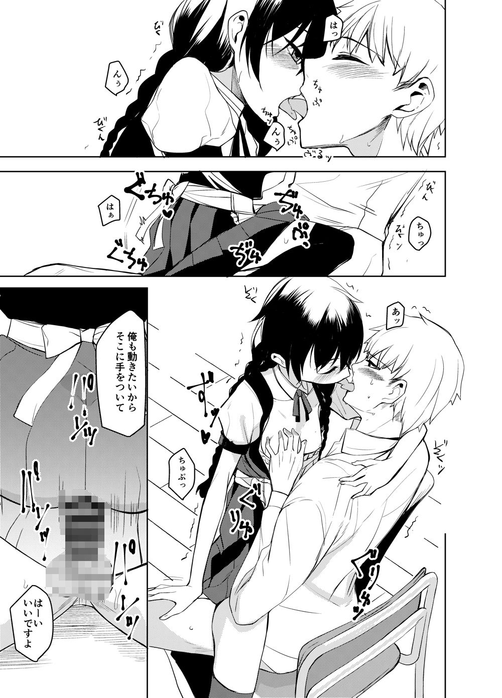 後輩ちゃんにエロいことされる本 総集編【ろぢうら。】エロ同人 後輩ちゃんにエロいことされる本 総集編【ろぢうら。】エロ同人 | 無料エロ漫画大全R18