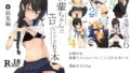 母さんじゃなきゃダメなんだっ！！1〜3総集編【ほーすている】エロ同人 | 無料エロ漫画大全R18