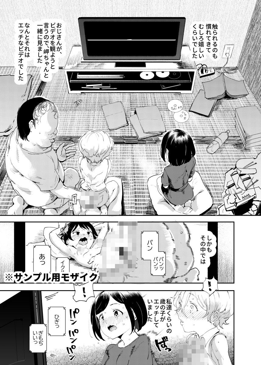 認識阻害おじさん〜土下座でエッチをおねがいする少女たち〜【にゅう工房】エロ同人 認識阻害おじさん〜土下座でエッチをおねがいする少女たち〜【にゅう工房】エロ同人 | 無料エロ漫画大全R18