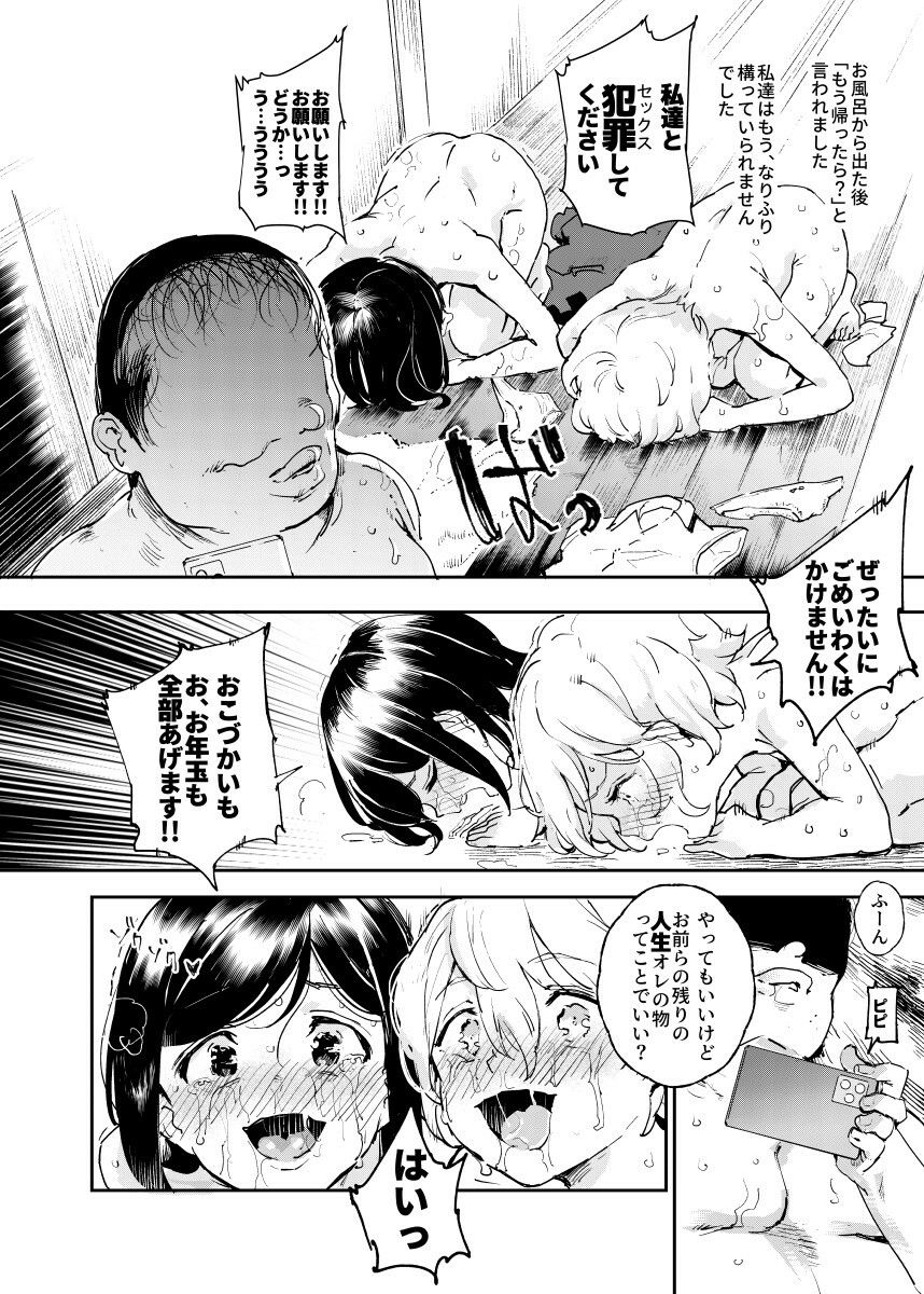 認識阻害おじさん〜土下座でエッチをおねがいする少女たち〜【にゅう工房】エロ同人 認識阻害おじさん〜土下座でエッチをおねがいする少女たち〜【にゅう工房】エロ同人 | 無料エロ漫画大全R18