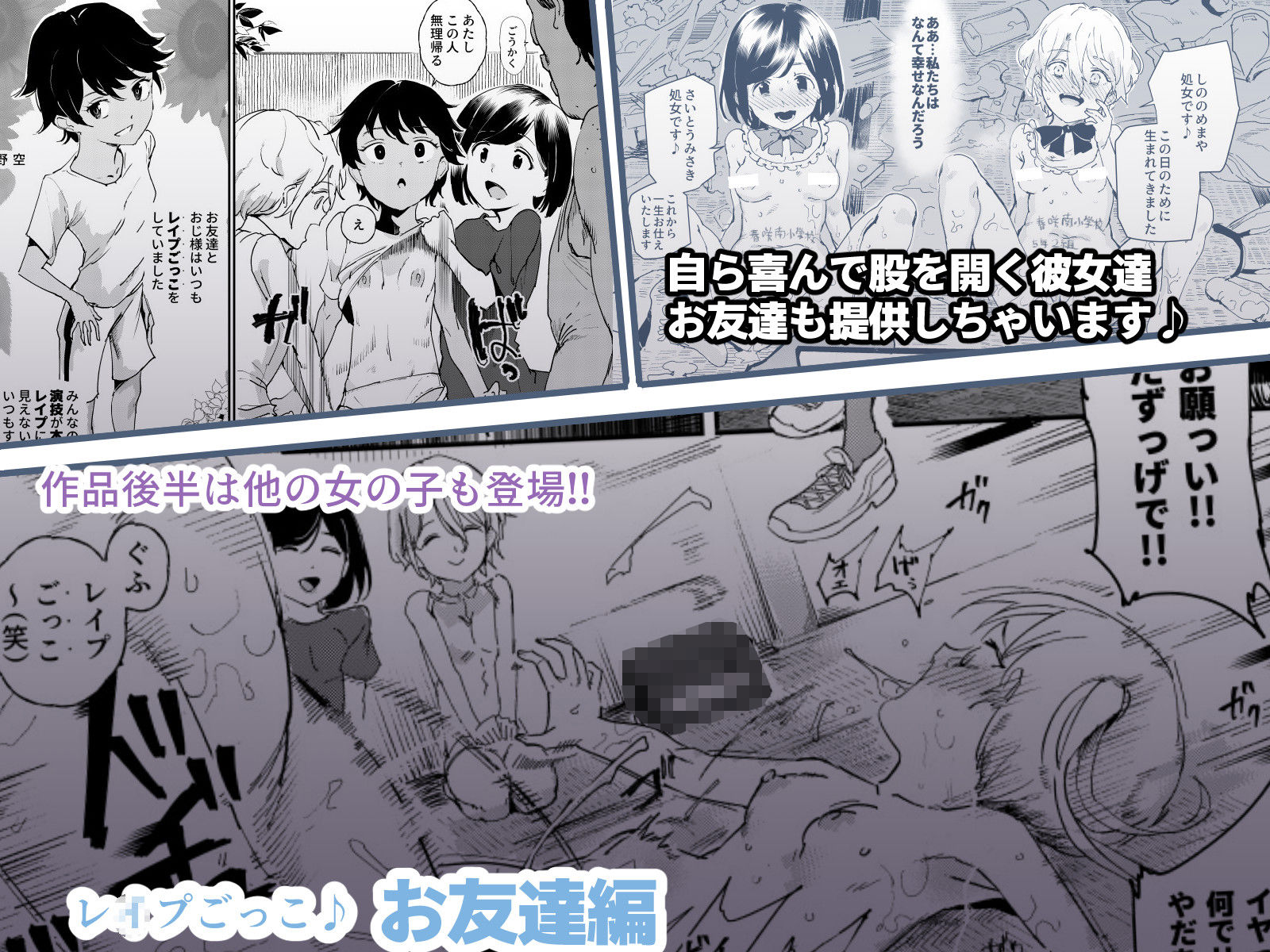 認識阻害おじさん〜土下座でエッチをおねがいする少女たち〜【にゅう工房】エロ同人 認識阻害おじさん〜土下座でエッチをおねがいする少女たち〜【にゅう工房】エロ同人 | 無料エロ漫画大全R18