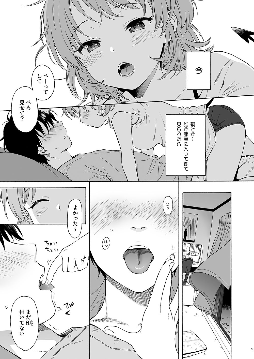 インスタントサッキュ【不可不可】エロ同人 インスタントサッキュ【不可不可】エロ同人 | 無料エロ漫画大全R18