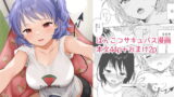 絶対合格！街で評判の巨乳お姉さん家庭教師【かみか堂】エロ同人 | 無料エロ漫画大全R18