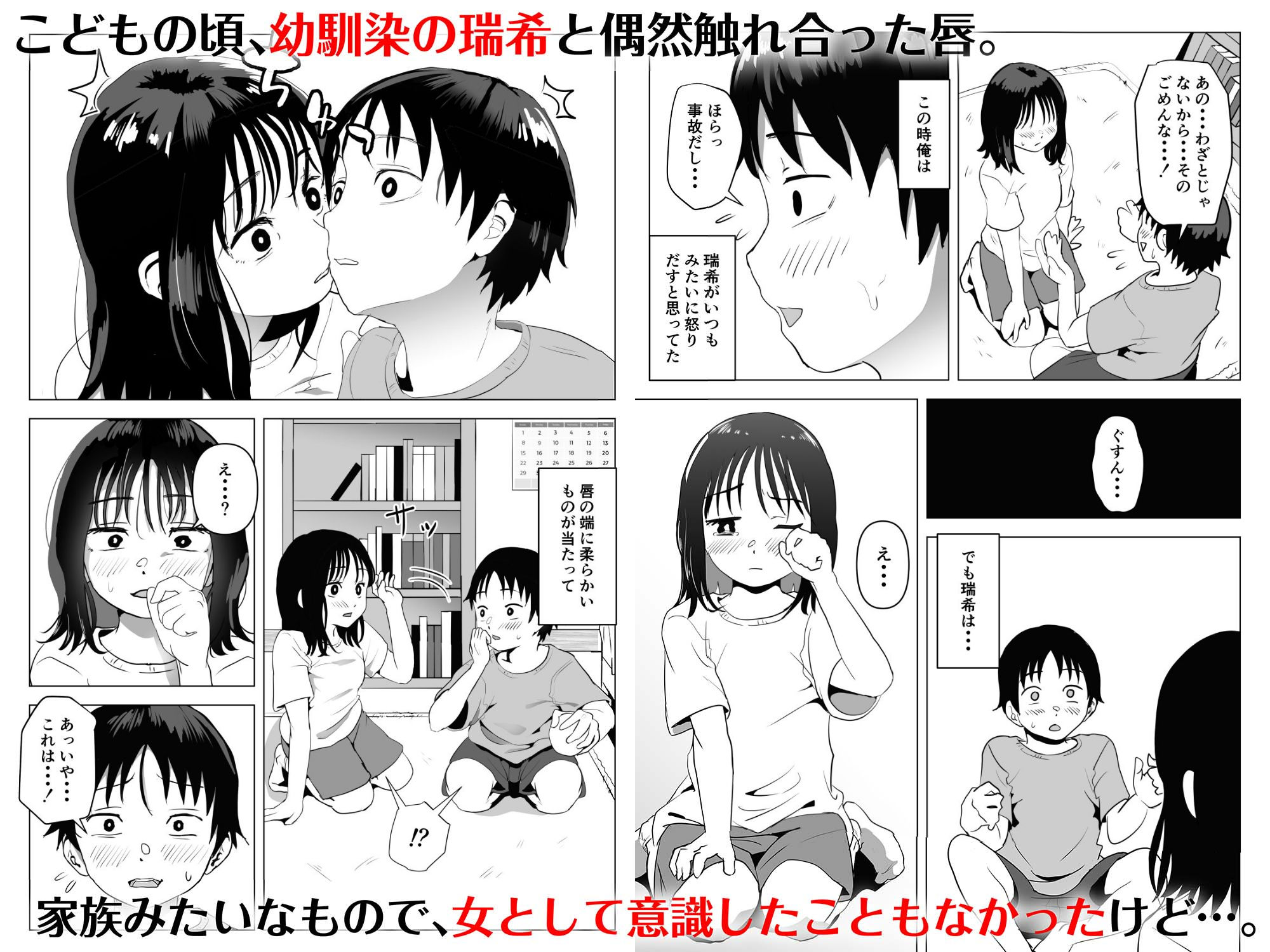 俺の巨乳幼馴染が兄貴と最近怪しい【もちち丸】エロ同人 俺の巨乳幼馴染が兄貴と最近怪しい【もちち丸】エロ同人 | 無料エロ漫画大全R18