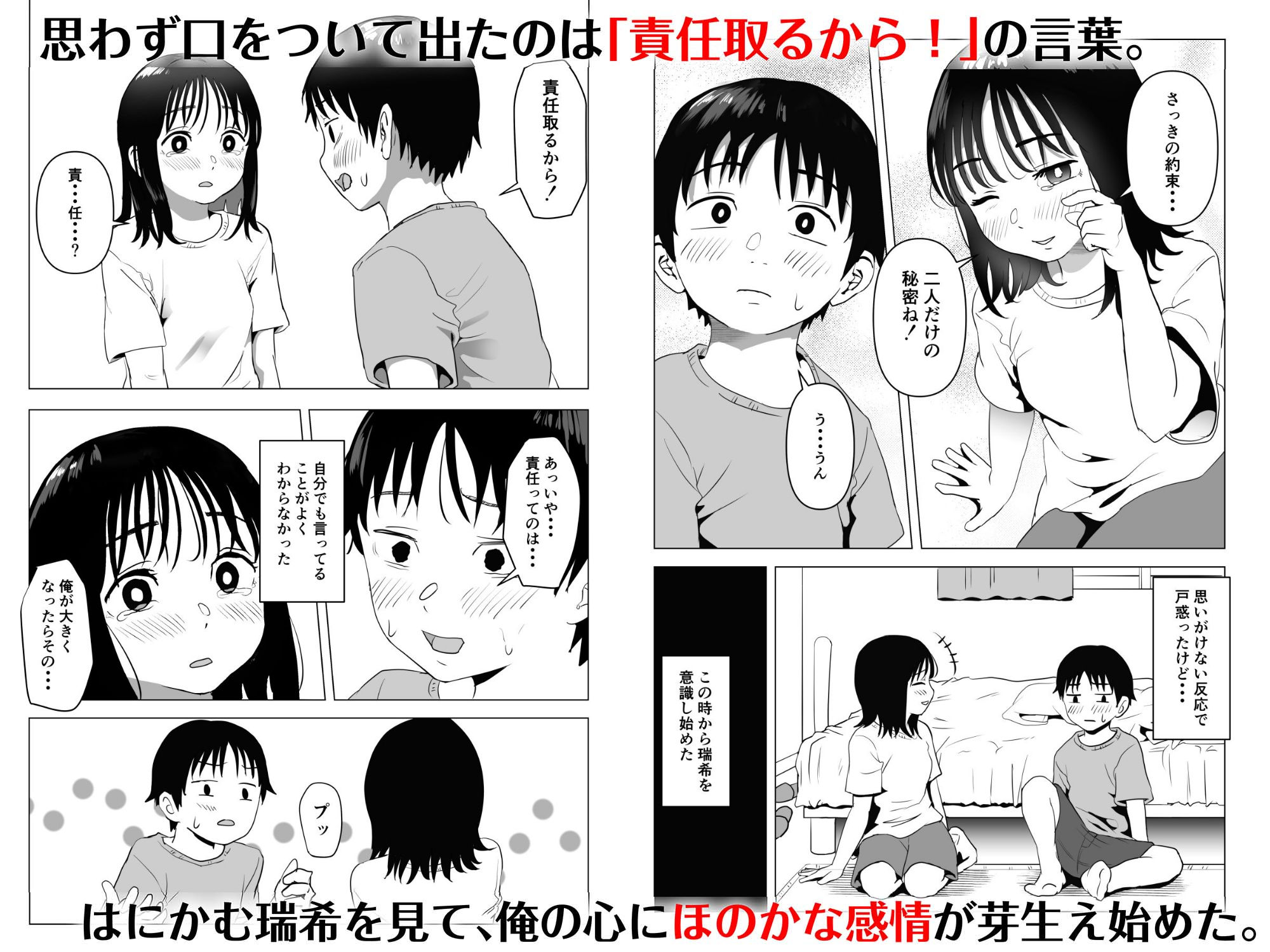 俺の巨乳幼馴染が兄貴と最近怪しい【もちち丸】エロ同人 俺の巨乳幼馴染が兄貴と最近怪しい【もちち丸】エロ同人 | 無料エロ漫画大全R18