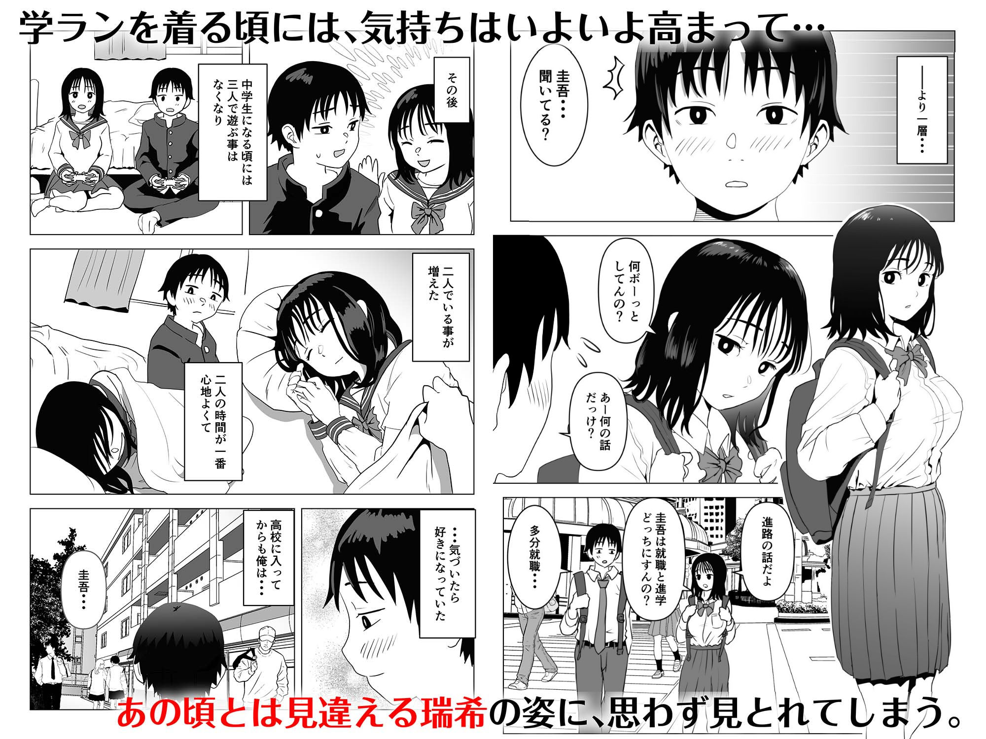 俺の巨乳幼馴染が兄貴と最近怪しい【もちち丸】エロ同人 俺の巨乳幼馴染が兄貴と最近怪しい【もちち丸】エロ同人 | 無料エロ漫画大全R18