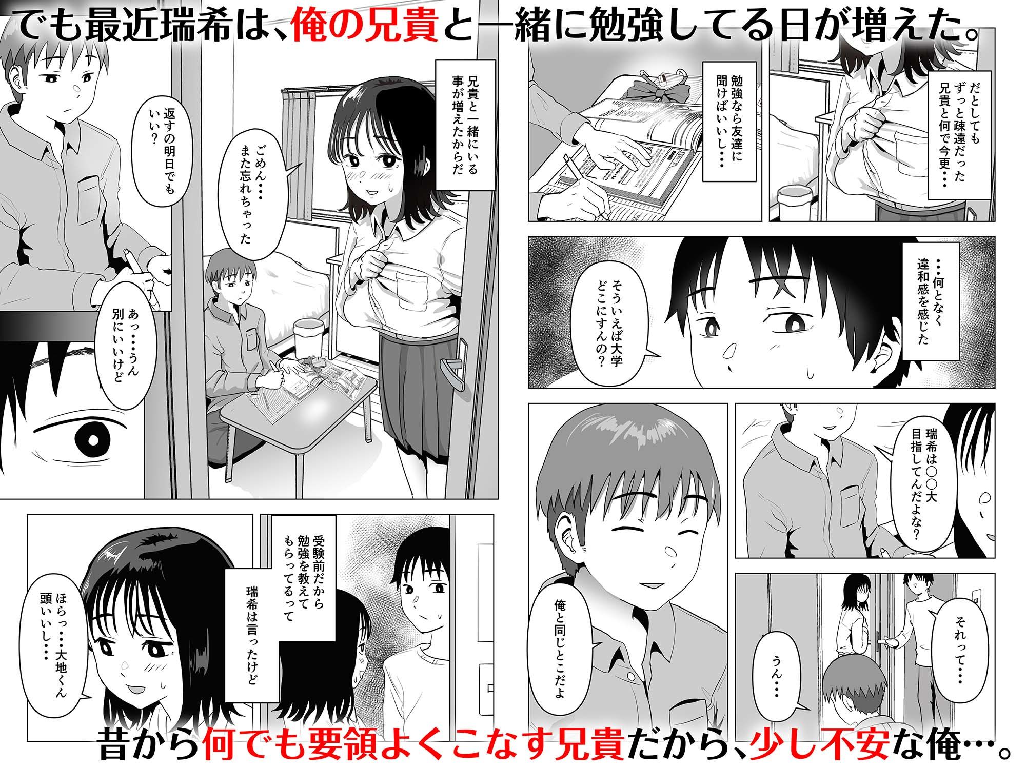 俺の巨乳幼馴染が兄貴と最近怪しい【もちち丸】エロ同人 俺の巨乳幼馴染が兄貴と最近怪しい【もちち丸】エロ同人 | 無料エロ漫画大全R18