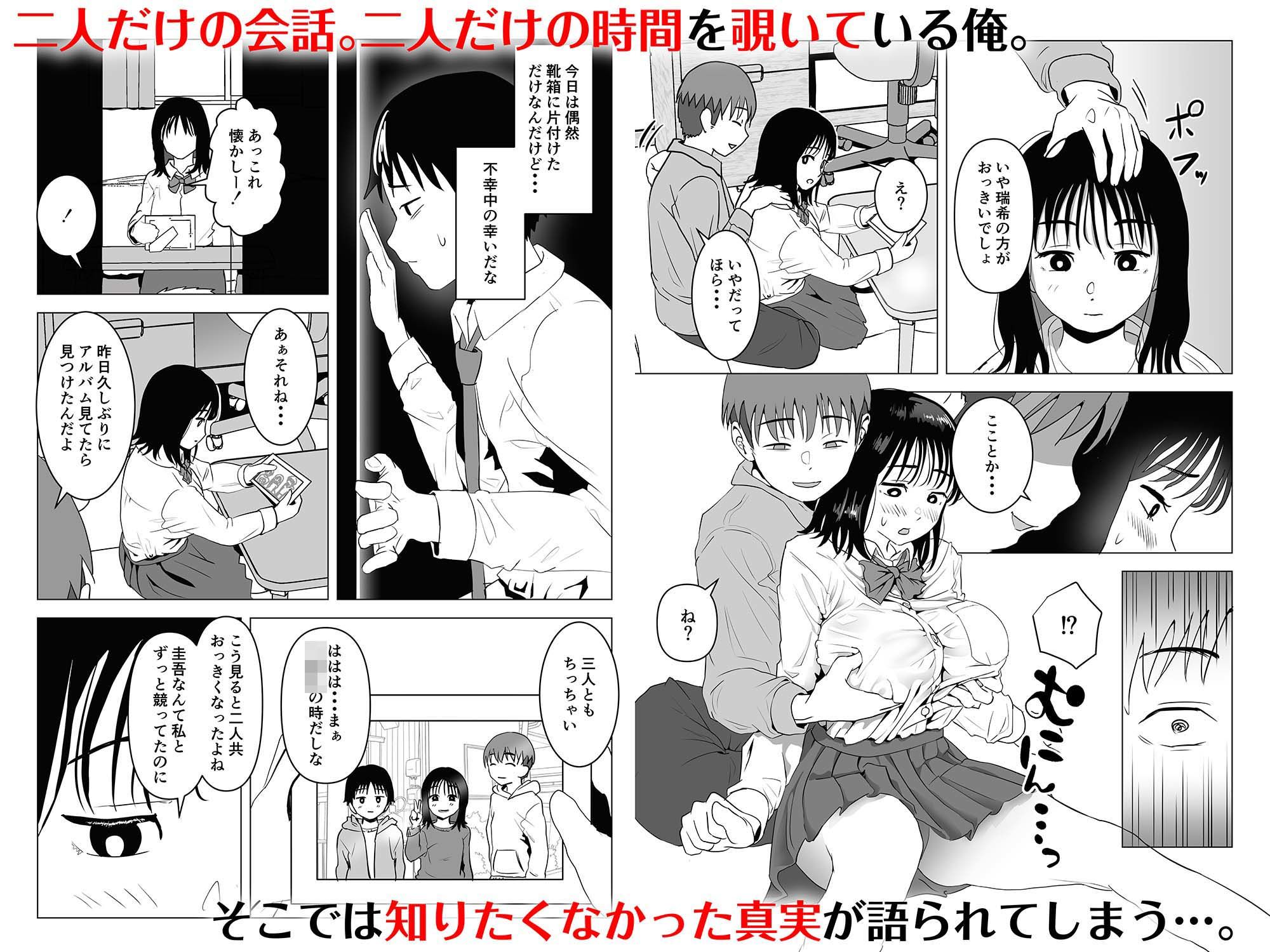 俺の巨乳幼馴染が兄貴と最近怪しい【もちち丸】エロ同人 俺の巨乳幼馴染が兄貴と最近怪しい【もちち丸】エロ同人 | 無料エロ漫画大全R18