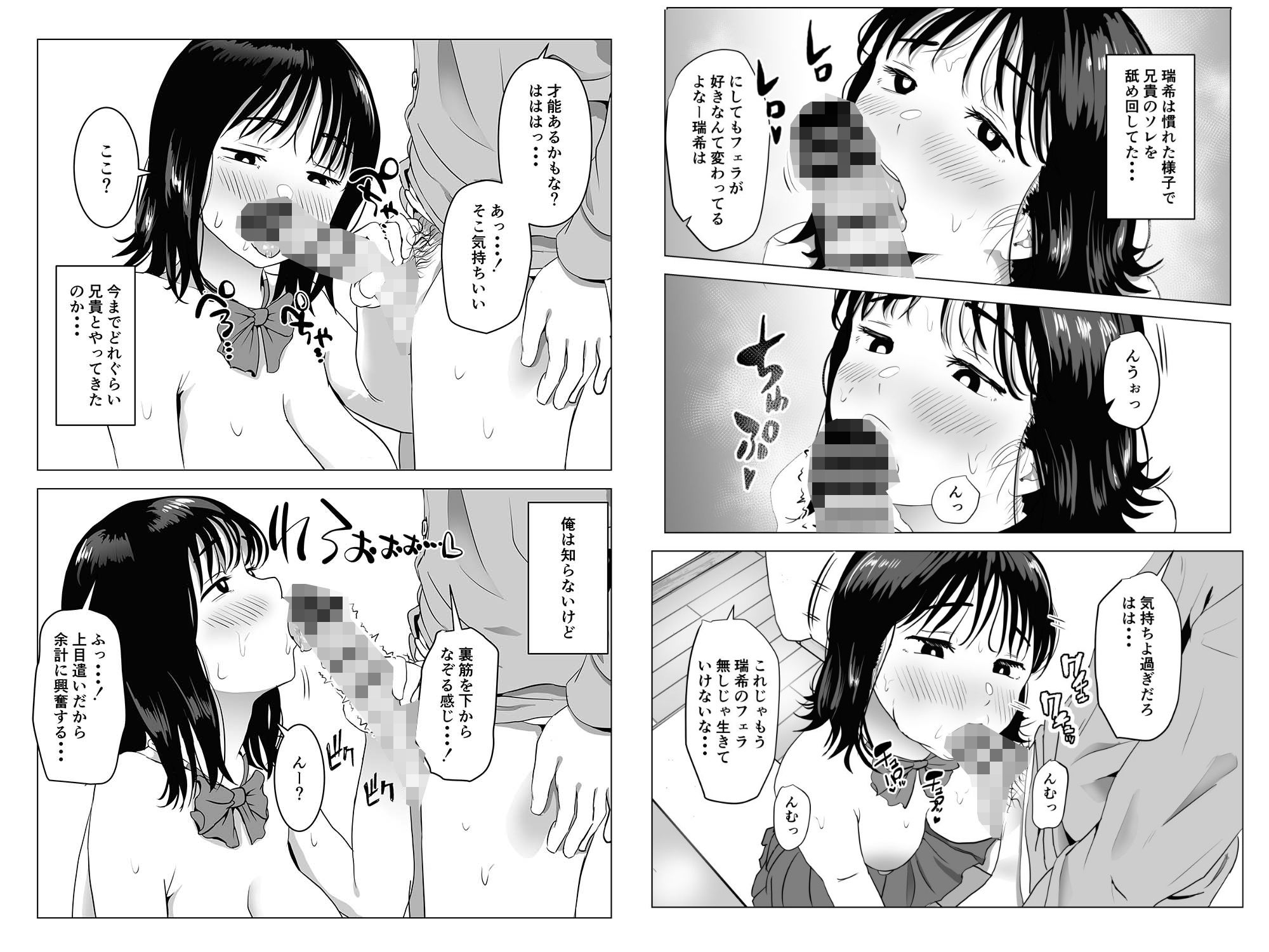 俺の巨乳幼馴染が兄貴と最近怪しい【もちち丸】エロ同人 俺の巨乳幼馴染が兄貴と最近怪しい【もちち丸】エロ同人 | 無料エロ漫画大全R18