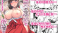 先パイごめんなさい…私営業サボッて童貞チ〇ポに犯●れる変態おっぱい女なんです。【アサヒナヒカゲ】エロ同人 | 無料エロ漫画大全R18