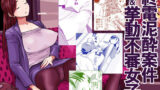 全メス穴は俺のモノ〜世界一強いオスの日常〜【青水庵】エロ同人 | 無料エロ漫画大全R18