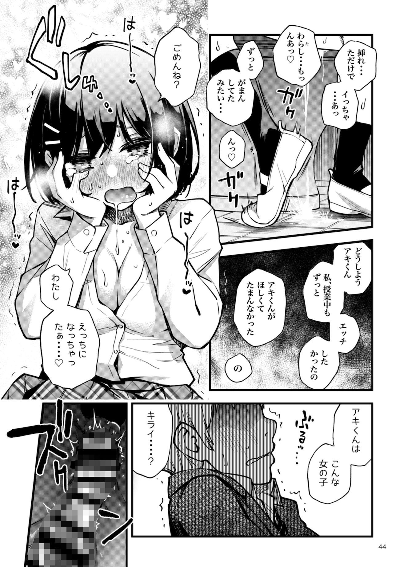 処女が童貞との初体験で目覚めちゃう話【どじろー】エロ同人 処女が童貞との初体験で目覚めちゃう話【どじろー】エロ同人 | 無料エロ漫画大全R18