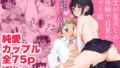 クリ営業〜アイドルちゃんはかわいそう〜【七崎】エロ同人 | 無料エロ漫画大全R18