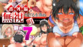 配属された先は慰安科でした。【ジャックとニコルソン】エロ同人 | 無料エロ漫画大全R18