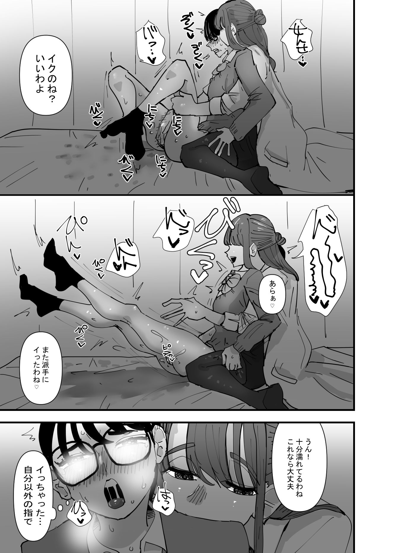 保健の先生にデリケートなお悩み相談したら身体で教わる事になった話【アウェイ田】エロ同人 保健の先生にデリケートなお悩み相談したら身体で教わる事になった話【アウェイ田】エロ同人 | 無料エロ漫画大全R18