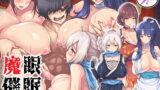 異世界来たので魔法をスケベな事に利用しようと思うIII【あきのそら】エロ同人 | 無料エロ漫画大全R18