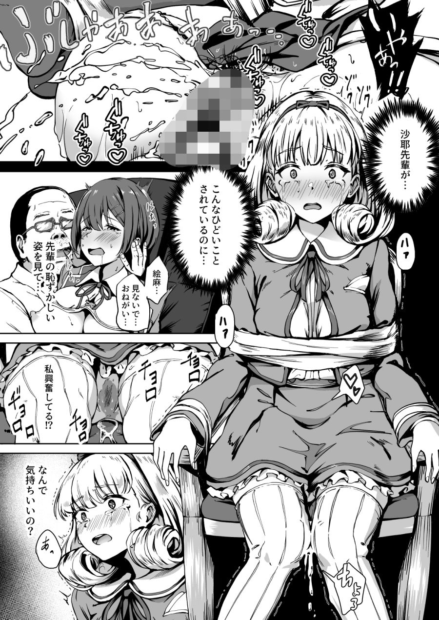種付け自由学園【パンダエキス】エロ同人 | 無料エロ漫画大全R18