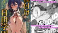 弱みと息子を握られた【マシュマロ風船】エロ同人 | 無料エロ漫画大全R18