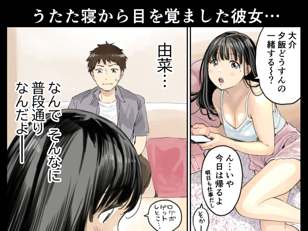 彼女のスマホを覗いただけなのに2【チョコロ】エロ同人 彼女のスマホを覗いただけなのに2【チョコロ】エロ同人 | 無料エロ漫画大全R18
